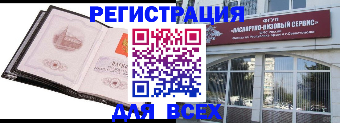 временная регистрация недорого в Осе